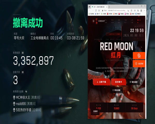 三角洲辅助瞄准外设透视自瞄效果