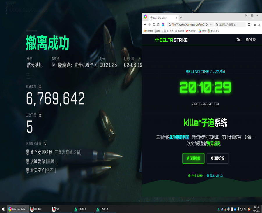 三角洲辅助瞄准外设软件效果
